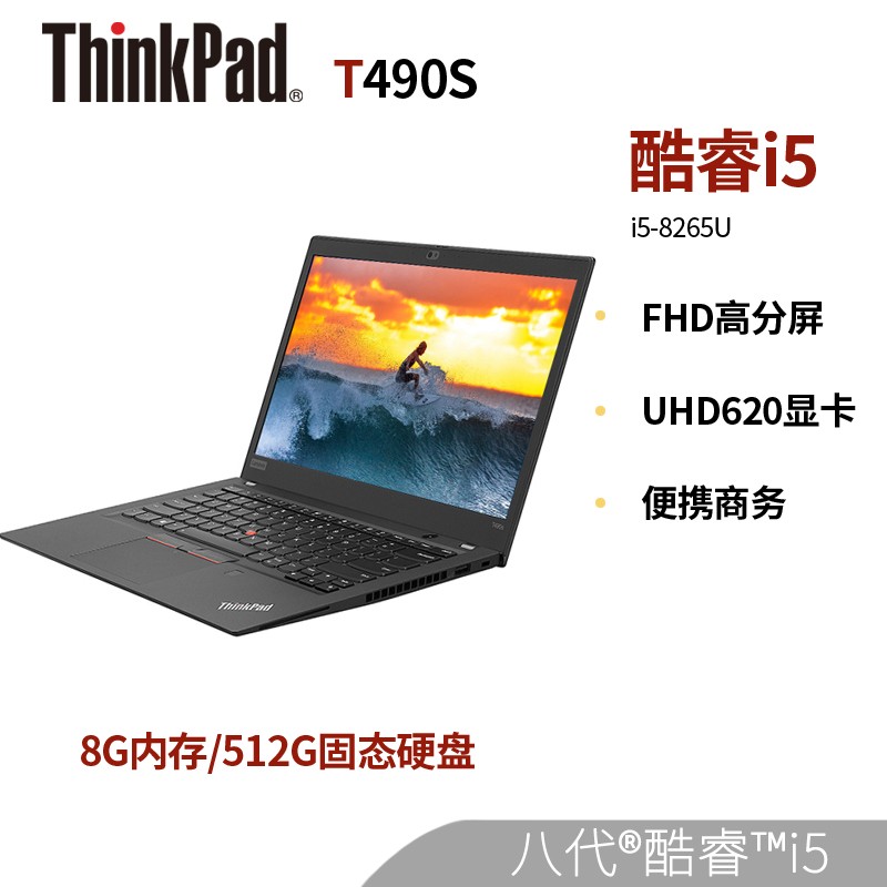 ThinkPad T490S 15CD ĺi7-8565U 8GBڴ512GB̬Ӳ FHD߷UHD620Կ201914Ӣʱ칫ᱡЯʼǱͼƬ