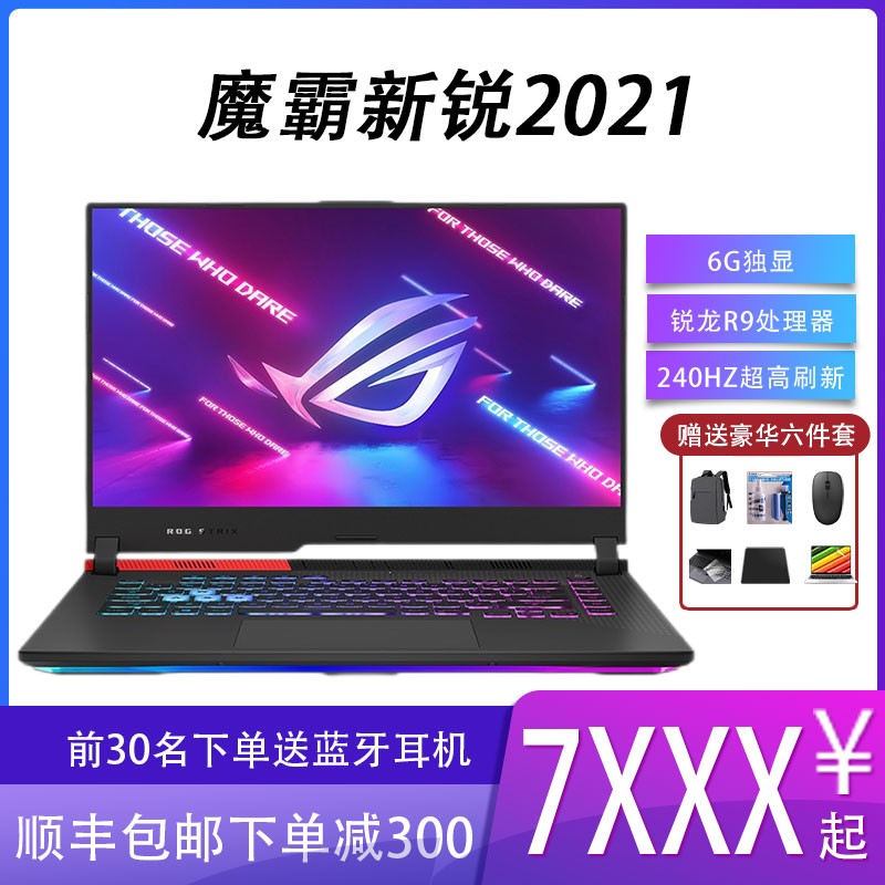 ˶ ħ 2021(Ƶ8R9-5900HX 32G 512GB RTX3060 ư)15.6Ӣ240HzҺȿɷLOGOϷʼǱͼƬ