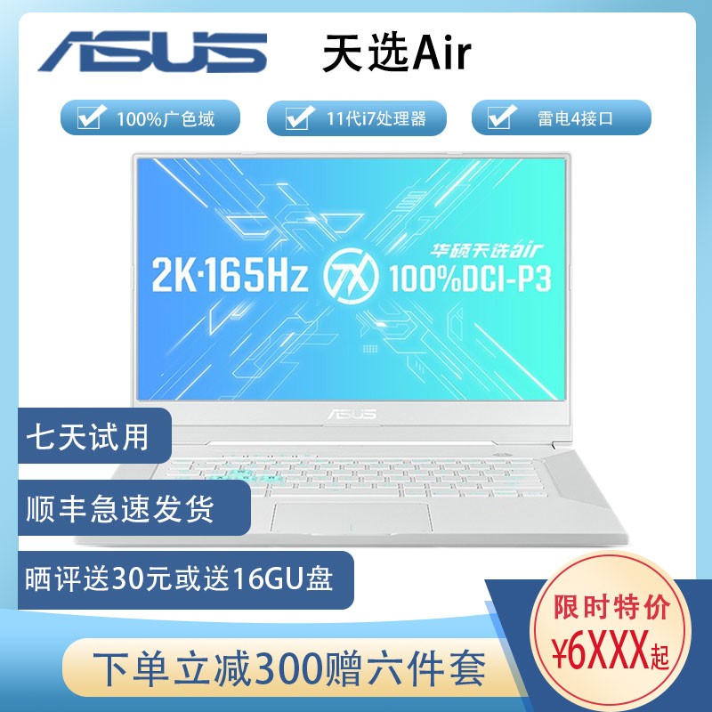 ˶(ASUS)ѡair11i7-11370H 16G 512G RTX3060/6G2K165Hz 100%sRGB ף15.6Ӣ羺ϷƱʼǱͼƬ