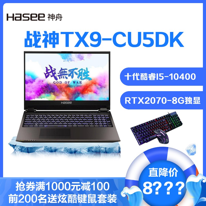 սHaseeTX9-CU5DK 16.1Ӣ漶CPU߶˵羺Ϸ¿ʼǱ(ʮӢضI5-10400 16GB 256GB+1TB RTX2070ͼƬ
