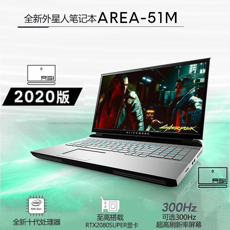 2020¿ (Alienware)AREA-51M R2ϷʼǱ17.3Ӣ ʮi9-10900K 64G 4TB RTX2080SUPER 300HzͼƬ