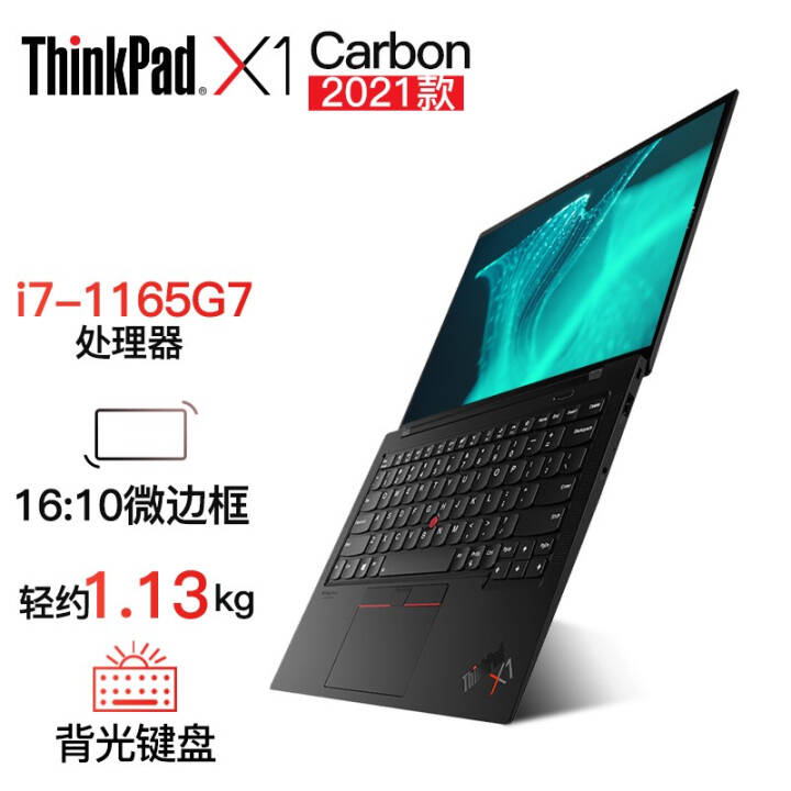  ThinkPad X1  11 ᱡʼǱԳ X1 C 4VCDحi7 16G 512G 4G һʱ/180ŷͼƬ