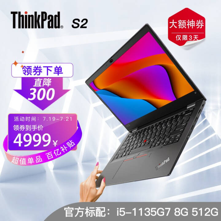 ThinkPad S2 2021 13.3Ӣ ᱡ 칫ϷʼǱ 11 04CD i5-1135G7 8G 512GͼƬ