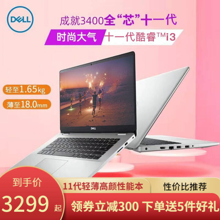 DELLԽ5000 3400ʮһᱡѧϷ칫ʼǱ ɾ3400i3-1115G4ԡ14.0Ӣ ư 8Gڴ/256G̬ƼͼƬ