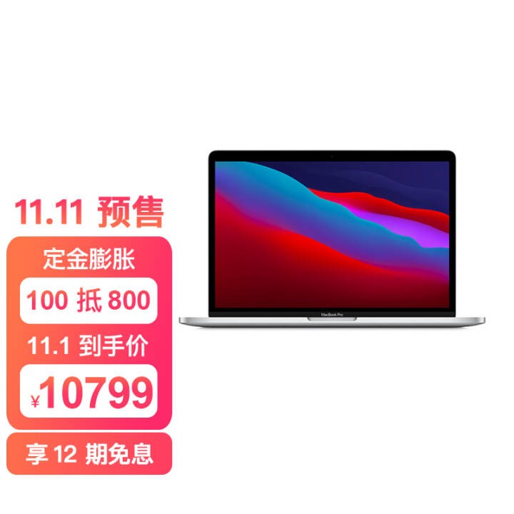 Apple MacBook Pro 13.3 ¿˺M1оƬ 8G 512G SSD ɫ ʼǱ ᱡ MYDC2CH/AͼƬ