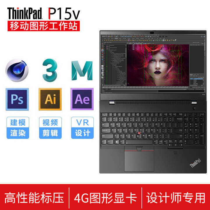 ThinkPad P15v 3DģƵ༭Ⱦ ʦרᱡƶͼιվIBMʼǱ 04CDح4GͼԿ  i7-10750H 16GBڴ 512GB SSDحͼƬ