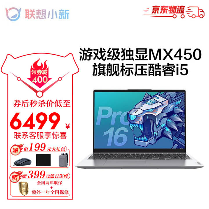 СPro16 2021MX450԰2.5KȫᱡʼǱ i5-11300H 16G 512G   MX450ͼƬ