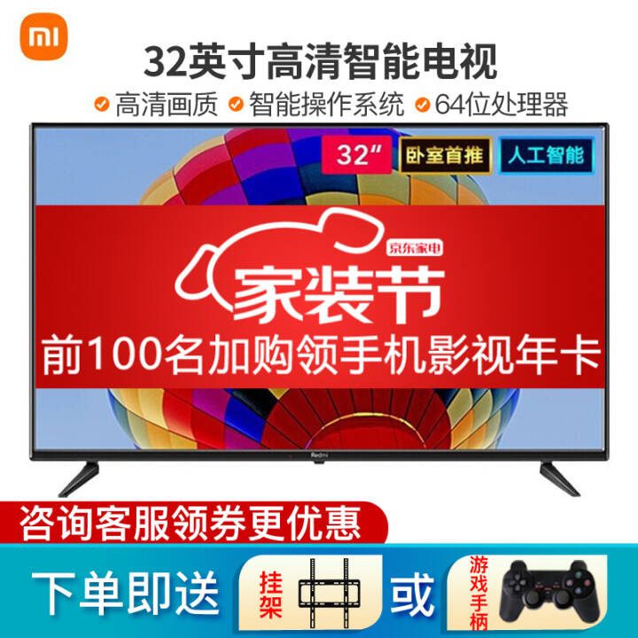 С׵A32/E32C 32Ӣ 720p  ˹Һƽ ҵ Redmi A32 32ӢͼƬ