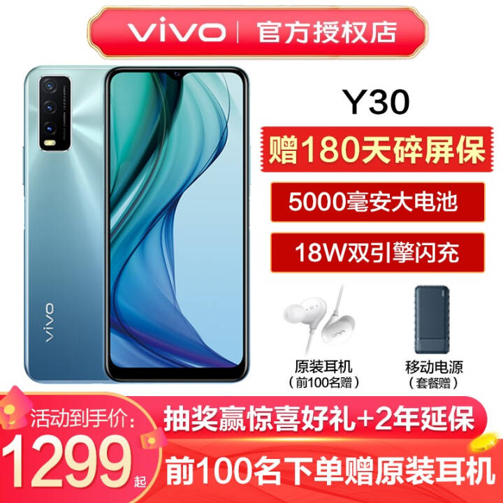 vivo Y30ֻ 5000mAh AIǻ ˮ8+128GB ȫͨ4G ͼƬ