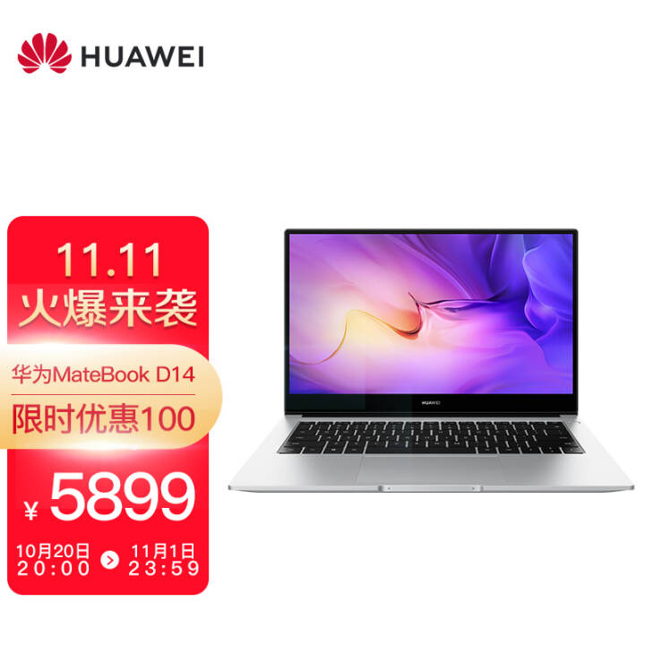 ΪMateBook D 14/15 ʼǱ԰칫ѧϷ D14R7-5700U/16G/512G̬  Win10ϵͳ/office칫ͼƬ