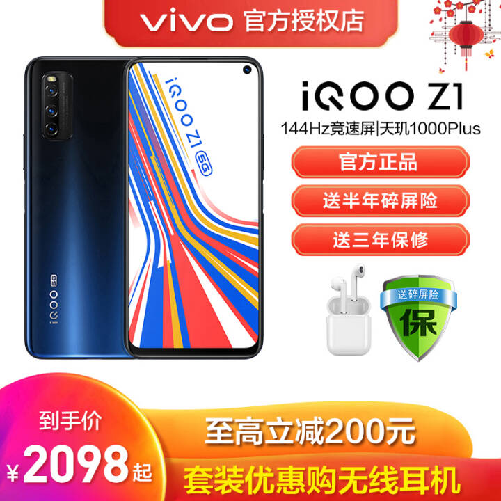 vivo iQOO Z1ֻ5G˫ģաneo855iqooz1Ϸֻ׿ ̫ 6GB+128GBͼƬ