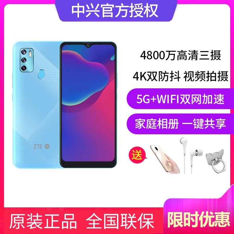 ԭ⡾Ͷ+ǡV2021 ȫ5G  6GB+128GB ֧ 720оƬ 4800 5GֻͼƬ