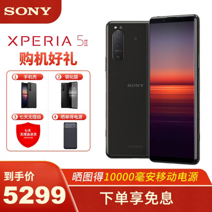 Sony/ Xperia 5 II 5Gֻ865 6.1Ӣ 21:9 OLED 8GB+256GB ɫͼƬ