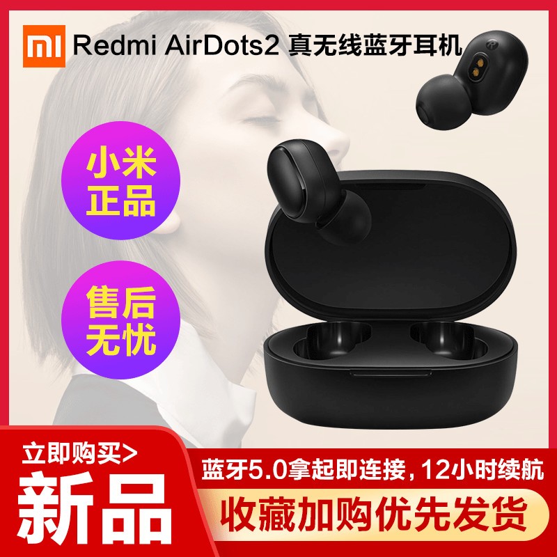 СRedmi AirDots2ⵥ˫ʽͼƬ