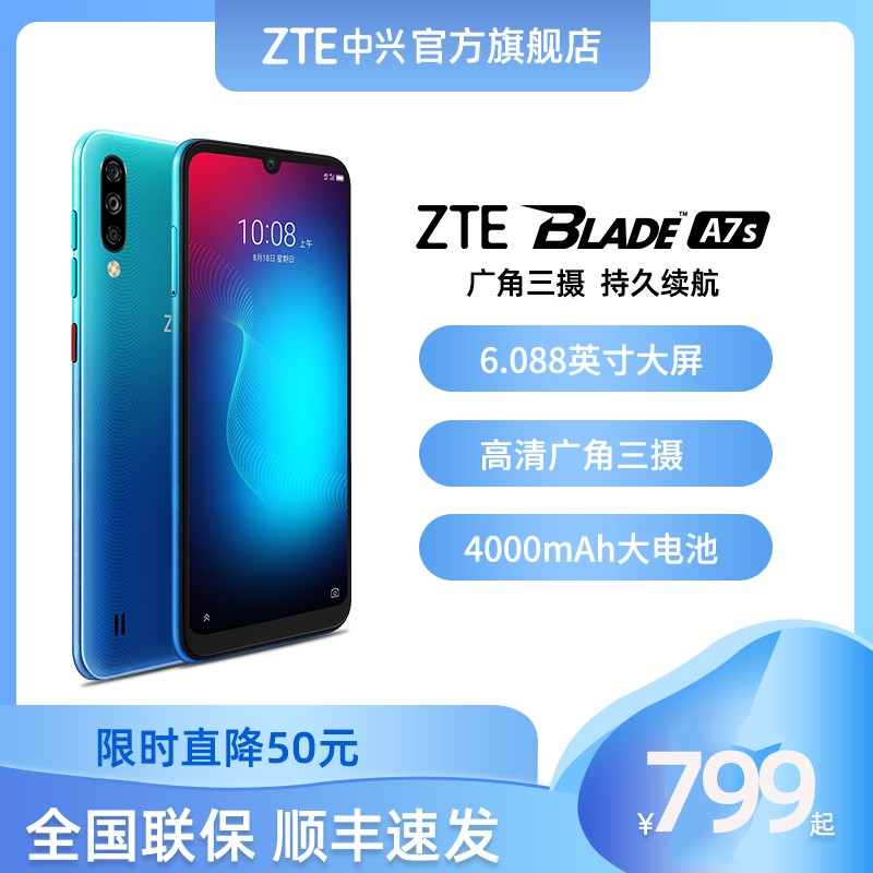 ƼZTE/ Blade A7s 4000mAh16004+64Gѧ˱ȫֻͨͼƬ