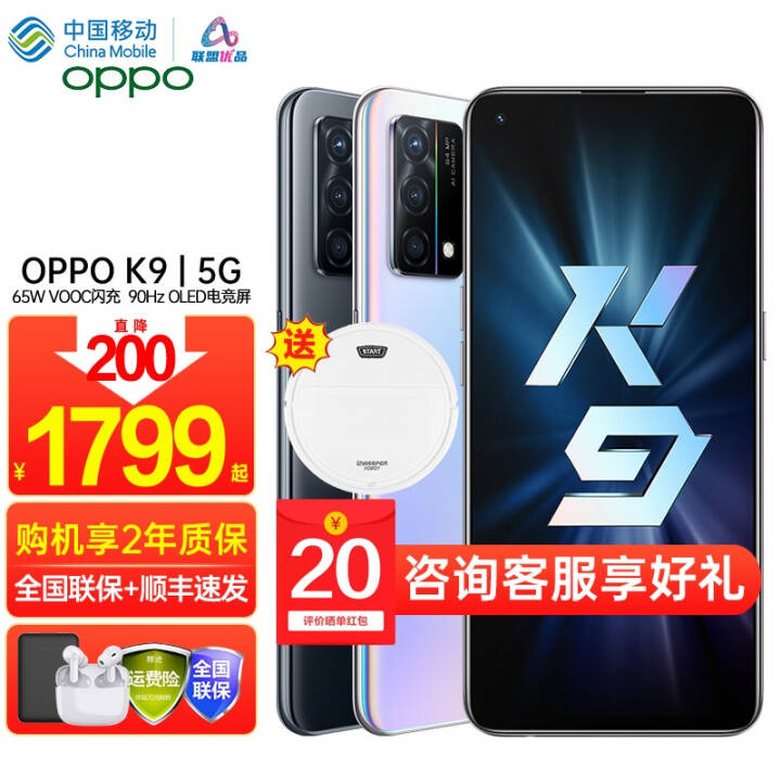 ʡ200OPPO K9ֻƷoppo k9ֻ5Gȫͨoppok9ֻ ò֮(8GB+128GB) ײͰͼƬ