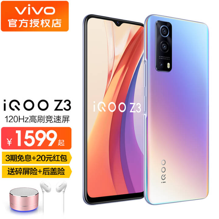 vivo iQOO Z3 5Gֻ3Ϣ+ա55W120Hzˢʰ׿ֻiqooz3 ơȫͨ桿 8+256Gɹ20ԪͼƬ