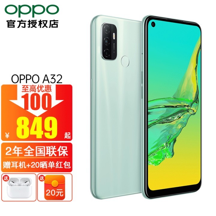 a32新品手机 顺丰发货 a52智能游戏拍照全网通oppoa32手机 薄荷绿 8gb