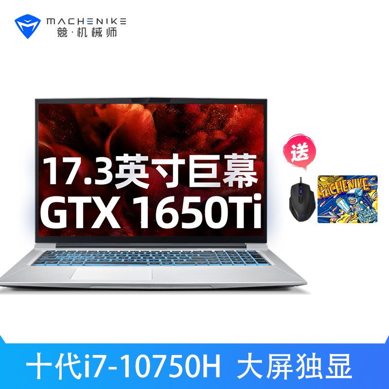 MACHENIKEеʦƿT90-Plus 17.3ӢԼϷʼǱᱡȫխѧϰʮi7-10750H GTX1650Ti 8G 512GB)ͼƬ