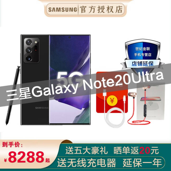 췢Galaxy Note20 Ultra(SM-N9860) 5G ֻ Һ 12GB+256GBͼƬ