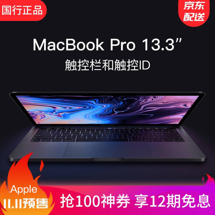 ƻApple 2020 MacBook Pro 13.3Ӣ糬ᱡѧ칫ϷʼǱԹ MacBook Pro 13.3 19i5/8GB/128GB/G645ͼƬ