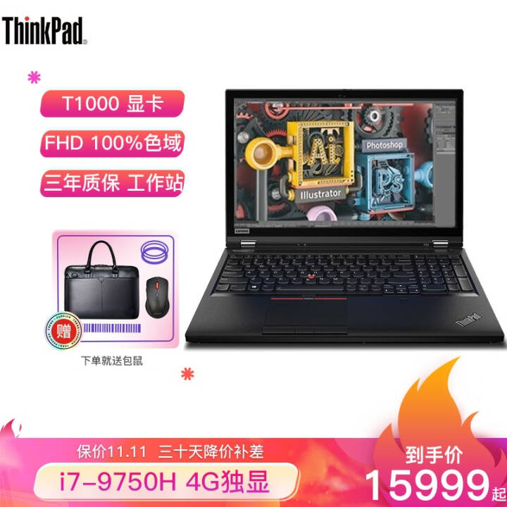 ThinkPad P53 i5/i7 2020Ʒ 15.6ӢʦƶվʼǱ i7-9750H 4G FHD@03CD 16Gڴ 512G̬ӲͼƬ