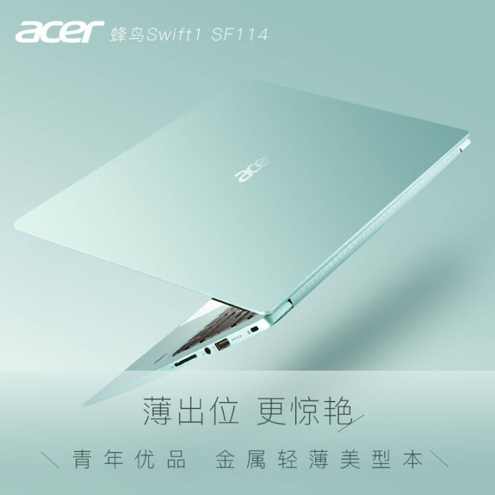 곞acer sf114 ᱡĺ˺ʼǱ14Ӣ 칫ѧŮᱡЯʼǱ ˮ ָʶ ips΢߿ N4100 8Gڴ+512G̬ͼƬ