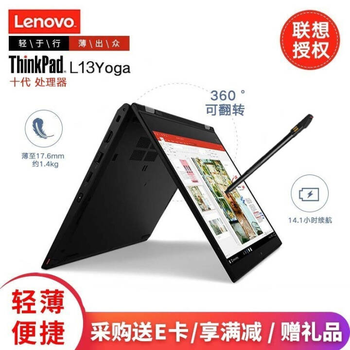 ThinkPad L13 Yoga 13.3Ӣᱡ360ʼǱ ʶ/д 䣺i7-10510U/8G/512G/ɫ ٷԭװ Win10ϵͳ/ʶ/ͼƬ