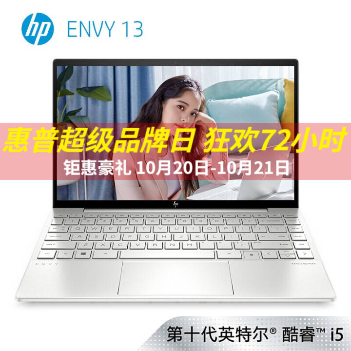 գHP ENVY13Ʒ 13.3Ӣ糬ᱡխ߿칫ñЯʼǱ 100%ɫIPSĻ ָʶ𣨺Կ i5-ʮ 8Gڴ 512G̬ͼƬ