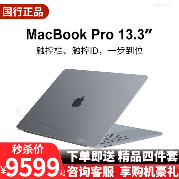 ƻApple Macbook pro 13.3ӢʼǱ ҡĤ 2020˴i5/8G/512GͼƬ