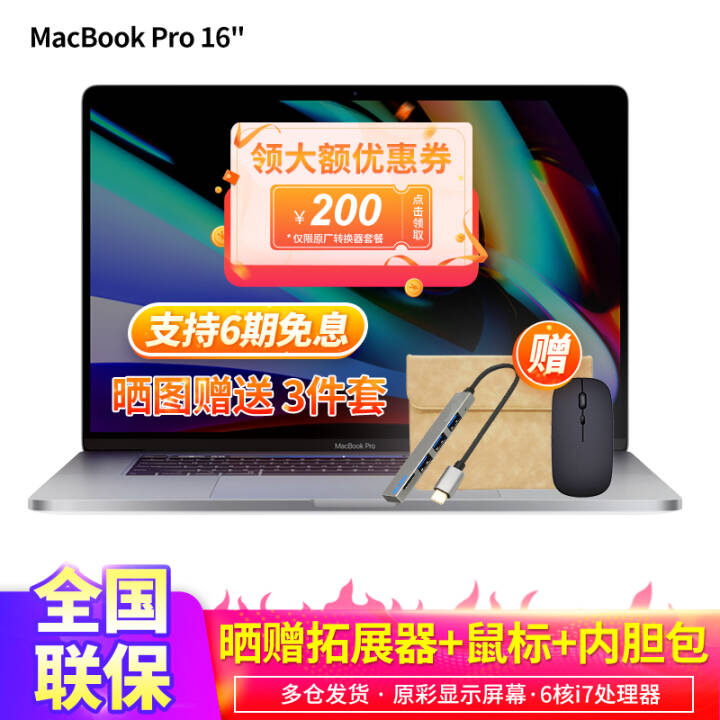 ƻApple MacBook Pro 16/15.4ӢʼǱ ¿ƻԴ ԭ+ԭתײ ¿16Ӣ 8i9 16+1T ɫͼƬ