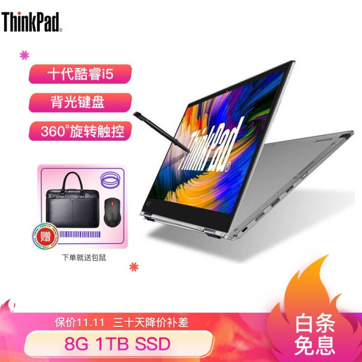 ThinkPad S2 Yoga 2020 13.3Ӣ緭תᱡʼǱ i5-10210U 8G 1T̬03CD  FHD  office Win10ͼƬ