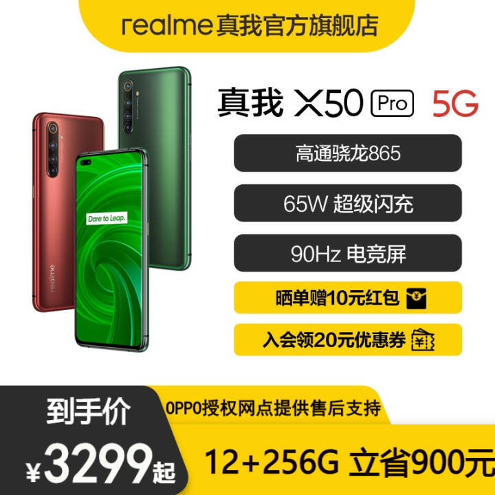 realme X50 Pro ˫ģ5G 865 65W 90Hz羺 콢ֻ ̦ 12GB+256GB 5GȫͨͼƬ