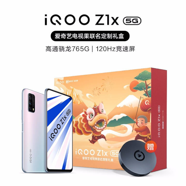 vivo iQOO Z1xͨ765G˫ģ5g 120Hz羺Ϸֻ ˮ 6GB 128GBͼƬ