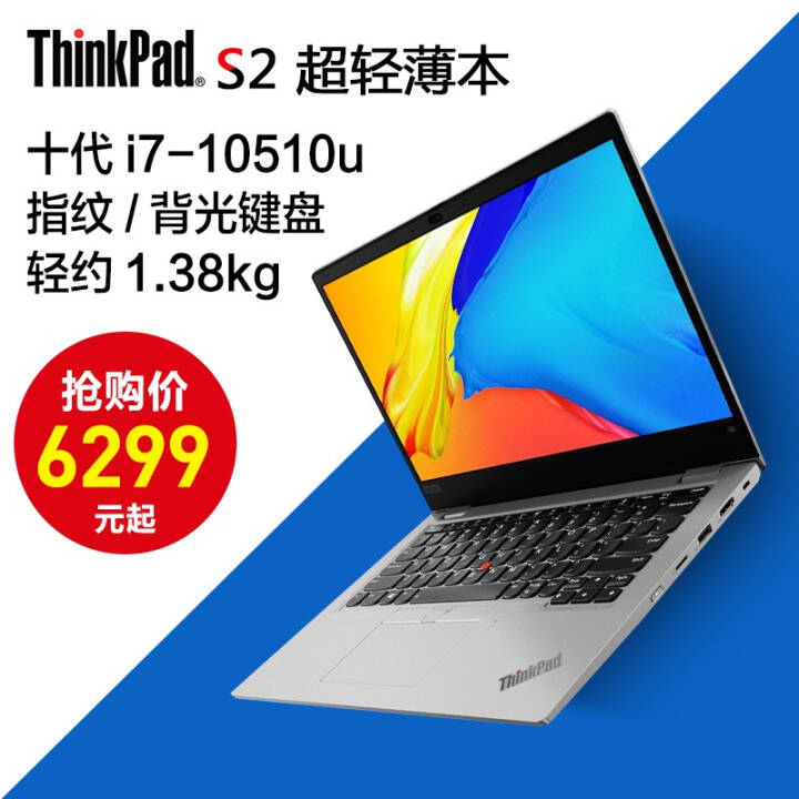 ThinkPad S23RCD13.3Ӣ糬ᱡ칫ʼǱi7-10510u  ָʶ Win10ϵͳ 16Gڴ 1TB̬ӲͼƬ