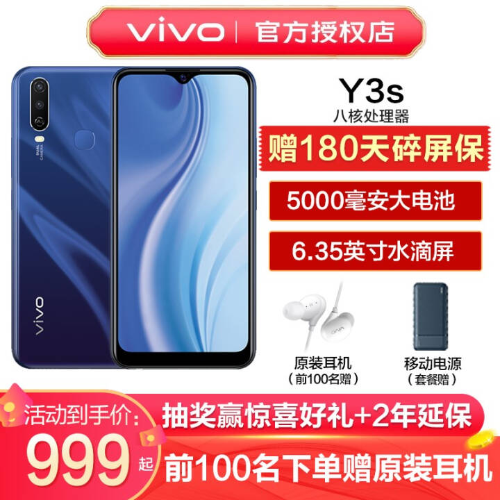 vivo Y3sֻ 5000mAh AIǻ˫ 沿ʶ ҹ 4+64GB ȫͨ4G ͼƬ