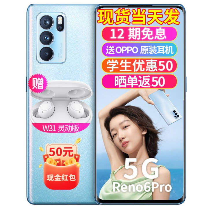 3499OPPO Reno6 Pro 5GƷֻ opporeno5pro ȫͨ8G+128GB 纣 ƷײͼƬ