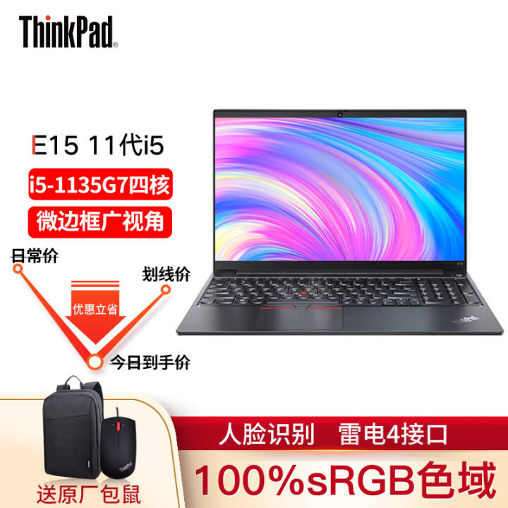 ThinkPad E15 ʼǱ 20211115.6Ӣ칫ЯthinkIBM i5-1135G7 16G 512G̬ 1SCD 100%sRGBɫͼƬ