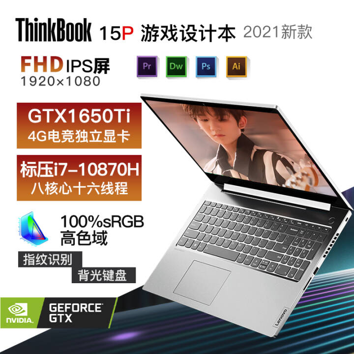 ThinkBook 15p Ϸ 15.6ӢɫܱʼǱ i7-10870H 4G 16Gڴ 512G̬ 2MCDͼƬ