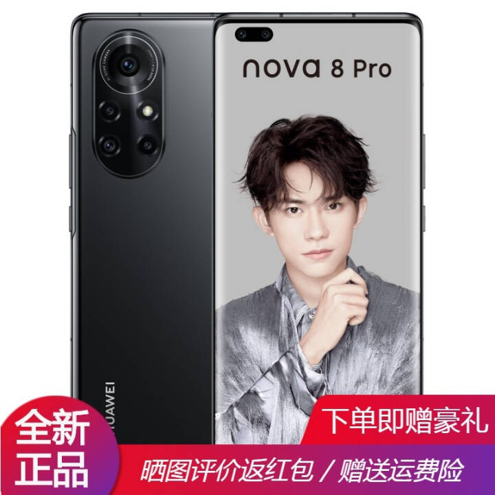 Ϊ nova8 Pro ѡ4G/5Gȫֻͨ 985ֺֻ֧HarmonyOs ɫ 8GB+128GB5G޳桿ͼƬ