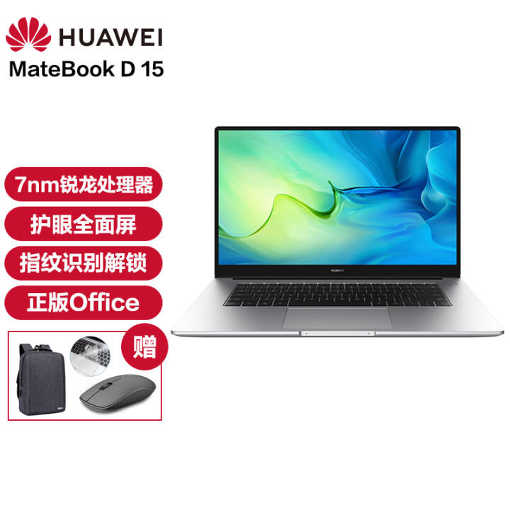 ΪʼǱMateBook D 15 15.6Ӣᱡȫᳬ 2021 R7-5700U+16G+512G 䡾ԤװOffice칫ͼƬ