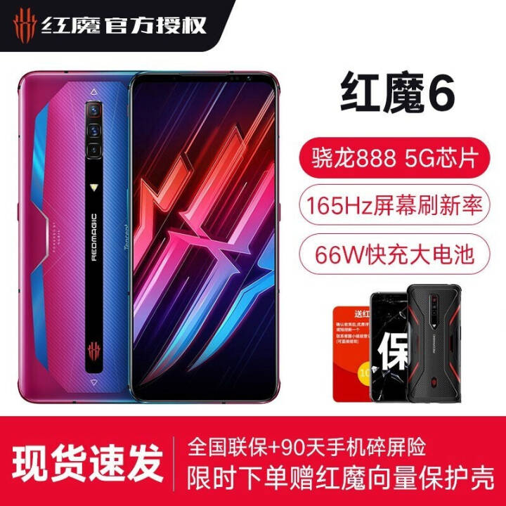 Ŭ nubia ѶħϷֻ6 羺5GϷֻ ޺ 12GB+256GBͼƬ