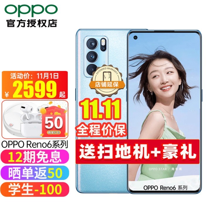 ѧ100OPPO Reno6 ϵ oppoֻ ȫͨ5g opporeno5 Reno6 Pro 纣 8+128GB ֻ ٷ䡾1ӱ+ɹ50ͼƬ