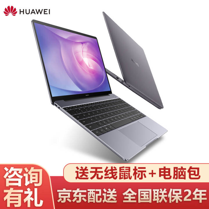 ΪʼǱ MateBook 13 202013ӢᱡʼǱԳ칫 ңi7-10510U/16G/512G/ ͼƬ