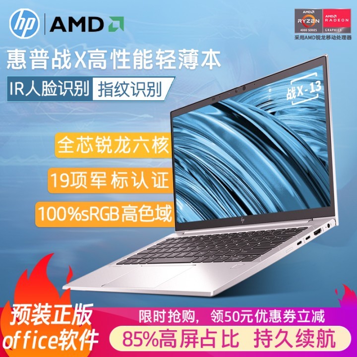 գHPսX  2020ɫ˰˺˸ᱡʼǱ üð칫ϷƵ 13.3Ӣ R5Pro-4650U ʶ 16G 512G̬ 85%ռ ɫͼƬ