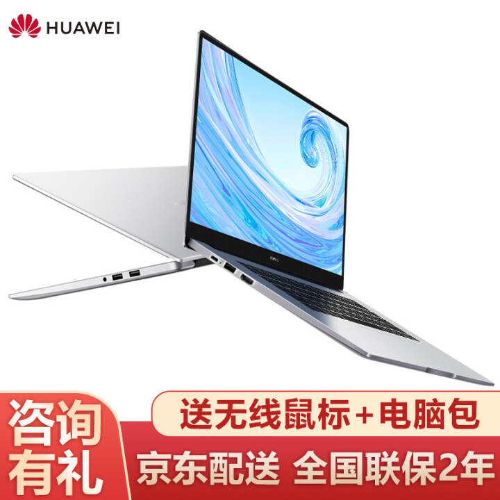 ΪMateBook D 14/15 ʼǱ԰칫ѧϷ D15i7-10510U/16G/512G  Win10ϵͳ/office칫ͼƬ