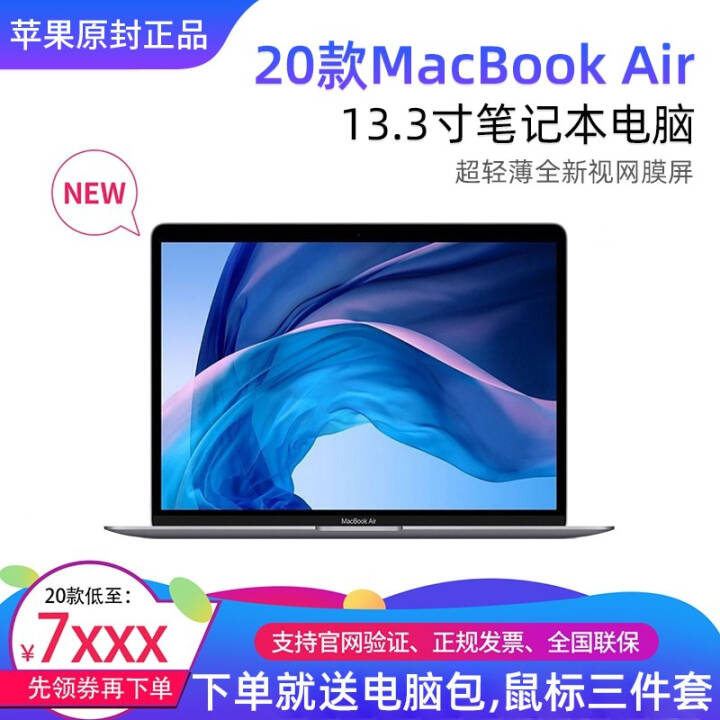 ƻAPPLEʼǱ2020¿MacBook Air13.3Ӣ糬ᱡѧ칫 MacBook Air 13.3Ӣ硾ҡ 2020i3˫/8GB/256G/ĤͼƬ