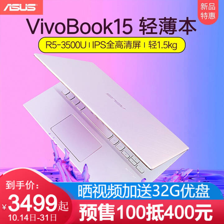 ˶ʼǱ15.6Ӣᱡխ߿칫ѧѧϰVivoBookϵ ˳ᷢ15.6ӢɫحR5-3500Uĺح   12G/512G̬Ӳ+1TеӲͼƬ