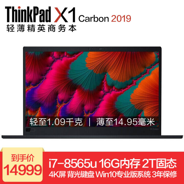 ThinkPad X1 Carbon 201914Ӣᱡ칫ʼǱ 0TCD@i7 16G 2T̬ 3걣 4K    Win10ϵͳͼƬ