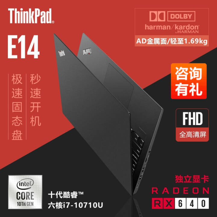 ThinkPad E14 19CD 14Ӣᱡ칫ʼǱʮi7-10710U 8Gڴ 256G+1T ˫Ӳ̡ơ FHDȫ 2G Win10+OfficeͼƬ